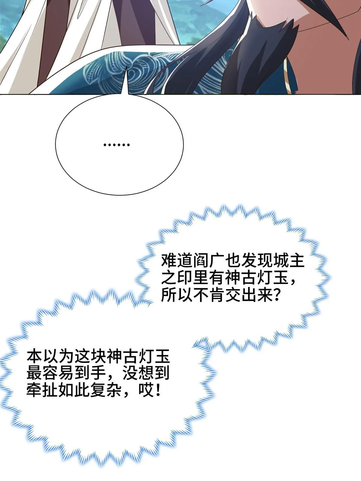 168 讲道理的来了 第44页