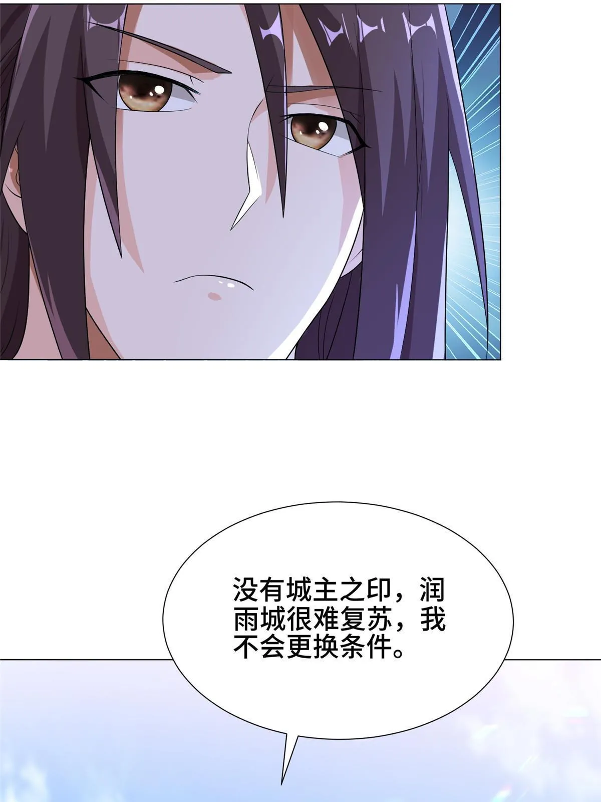 168 讲道理的来了 第45页
