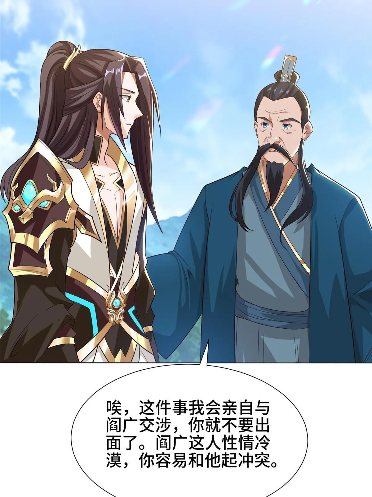 168 讲道理的来了 第46页