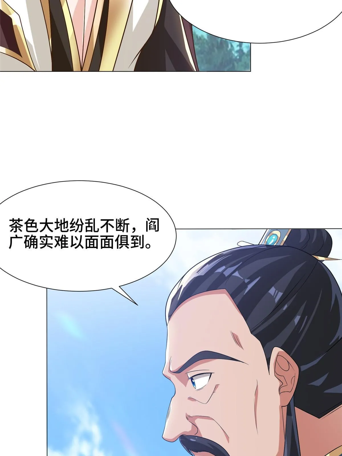 168 讲道理的来了 第49页