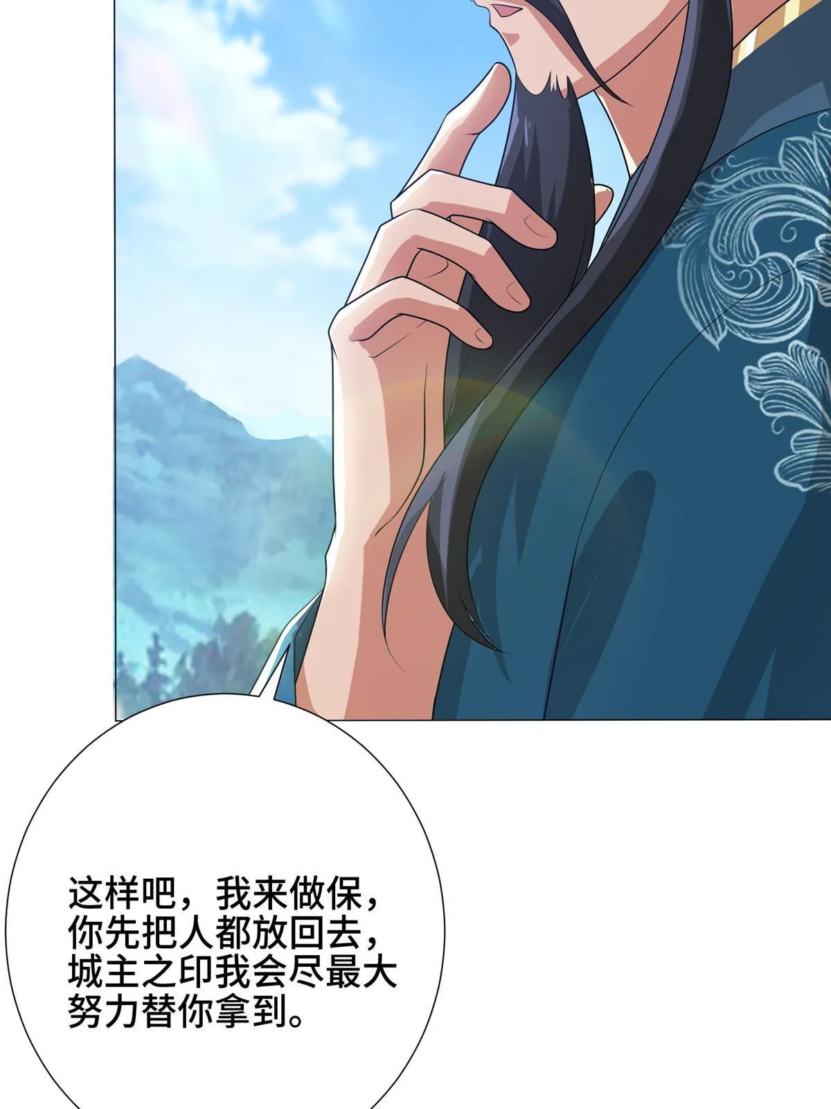 168 讲道理的来了 第50页