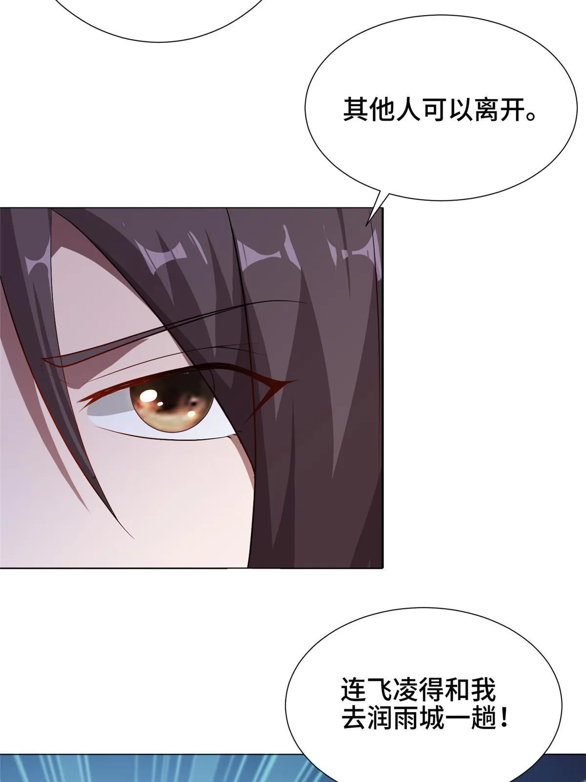 168 讲道理的来了 第51页