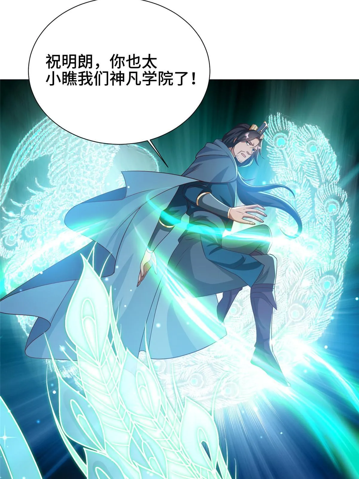 167 白龙虐菜 第14页