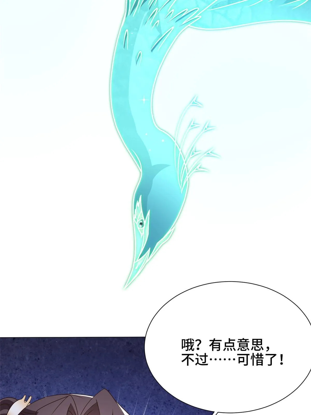 167 白龙虐菜 第16页