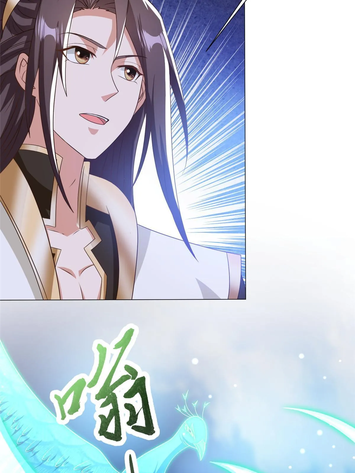 167 白龙虐菜 第17页