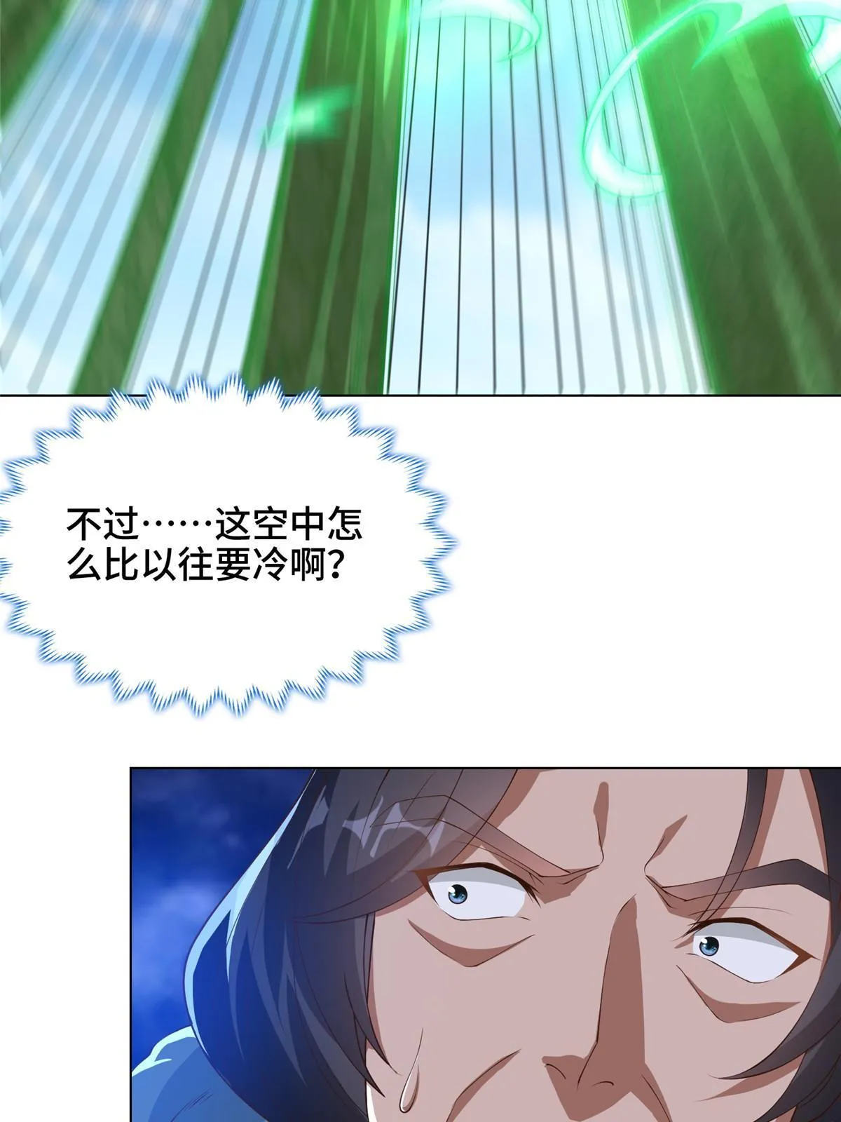167 白龙虐菜 第22页