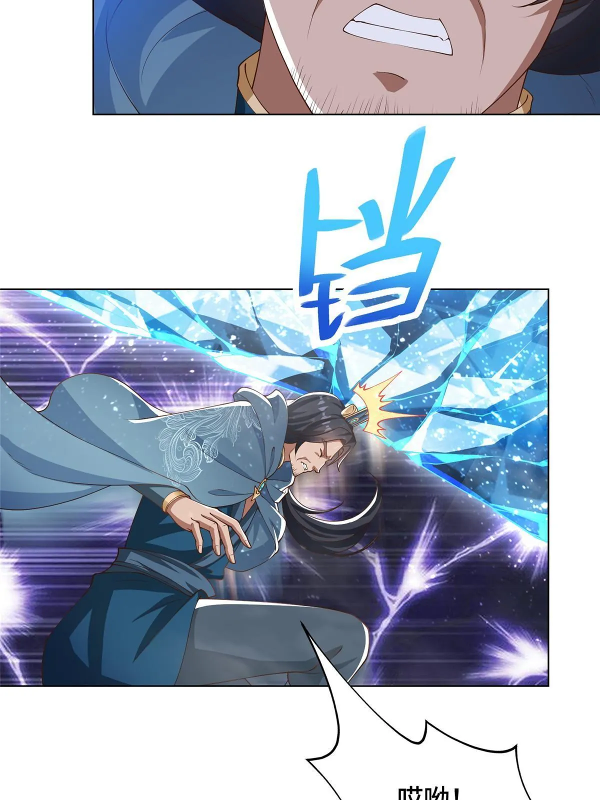 167 白龙虐菜 第23页