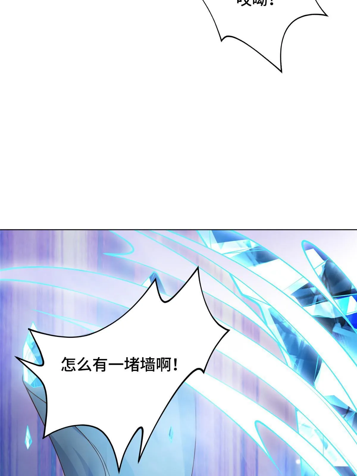 167 白龙虐菜 第24页