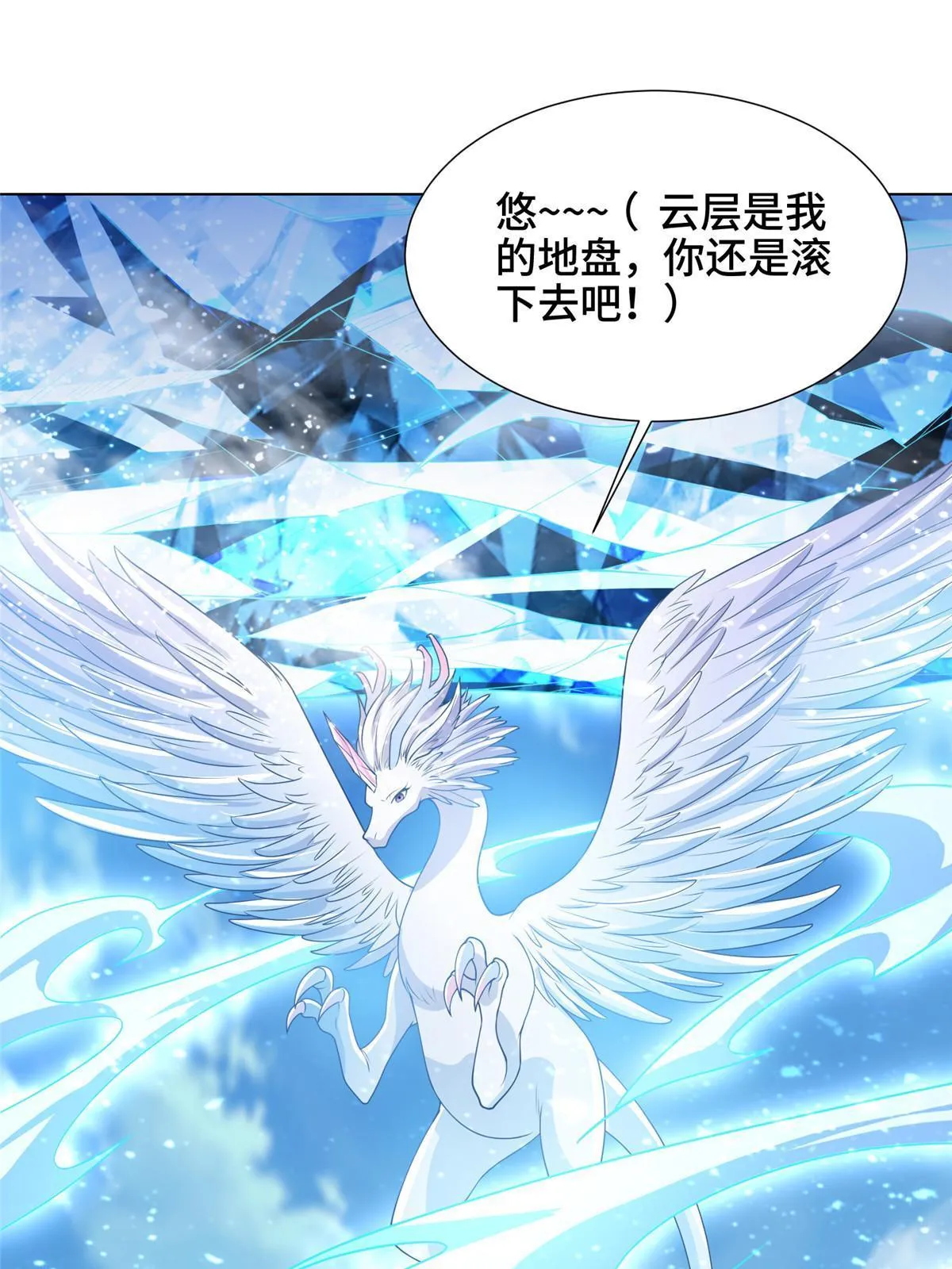 167 白龙虐菜 第27页