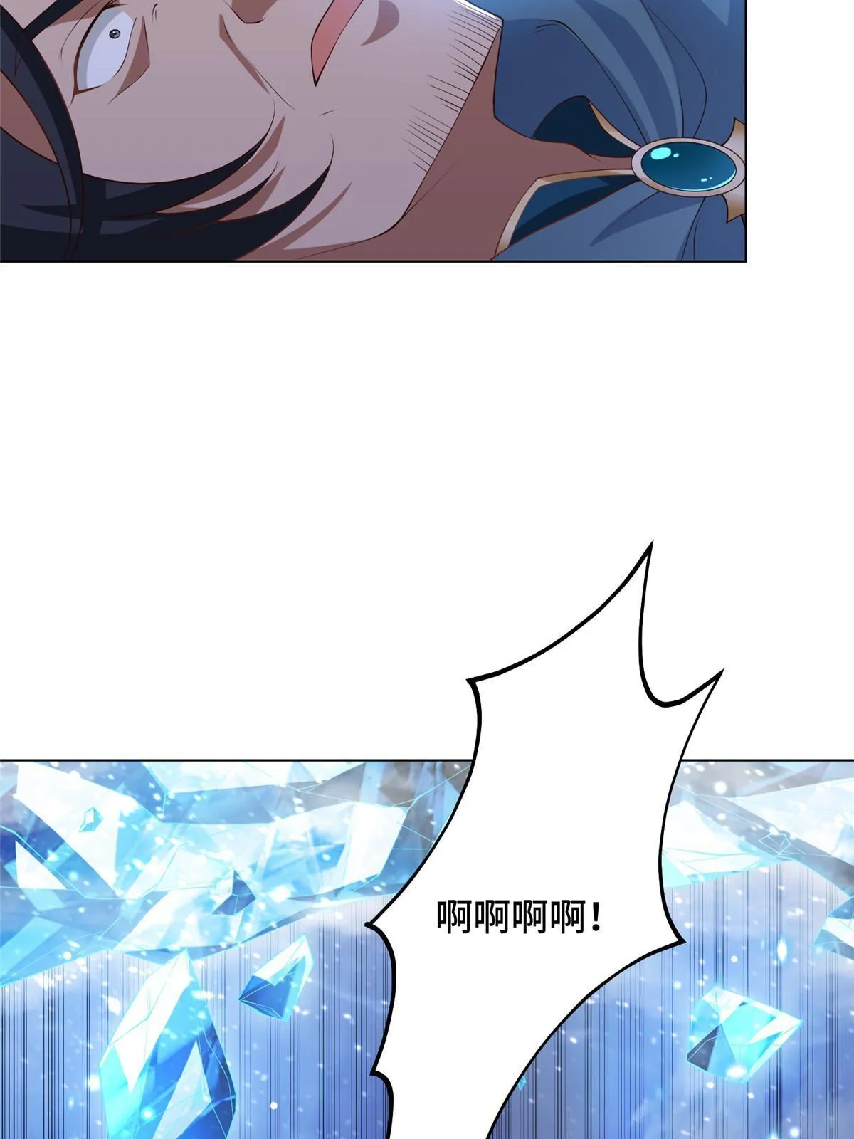 167 白龙虐菜 第29页