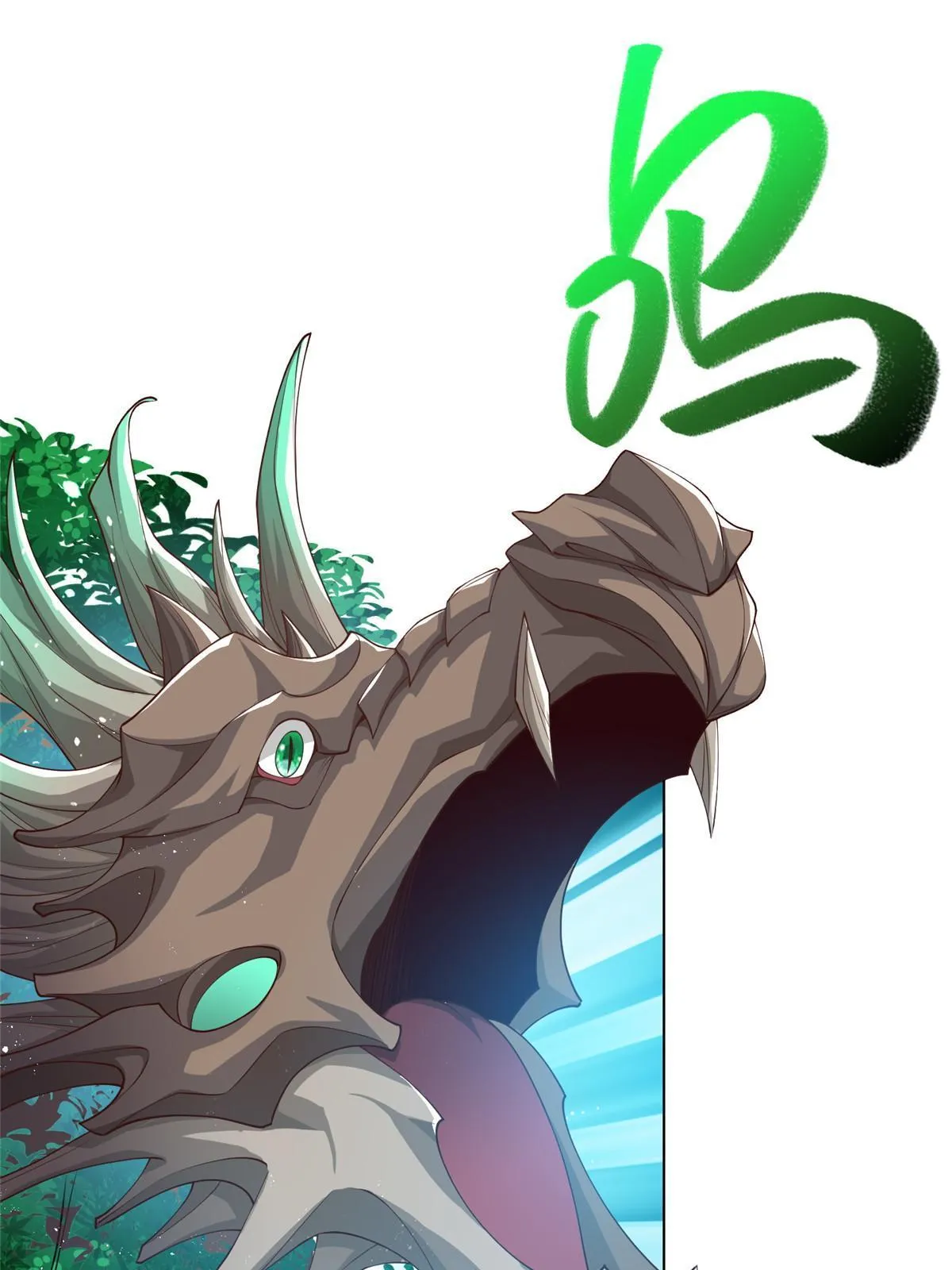 167 白龙虐菜 第32页