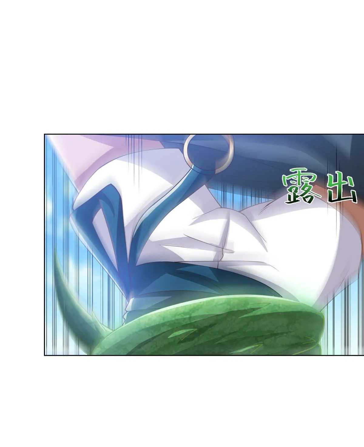167 白龙虐菜 第35页