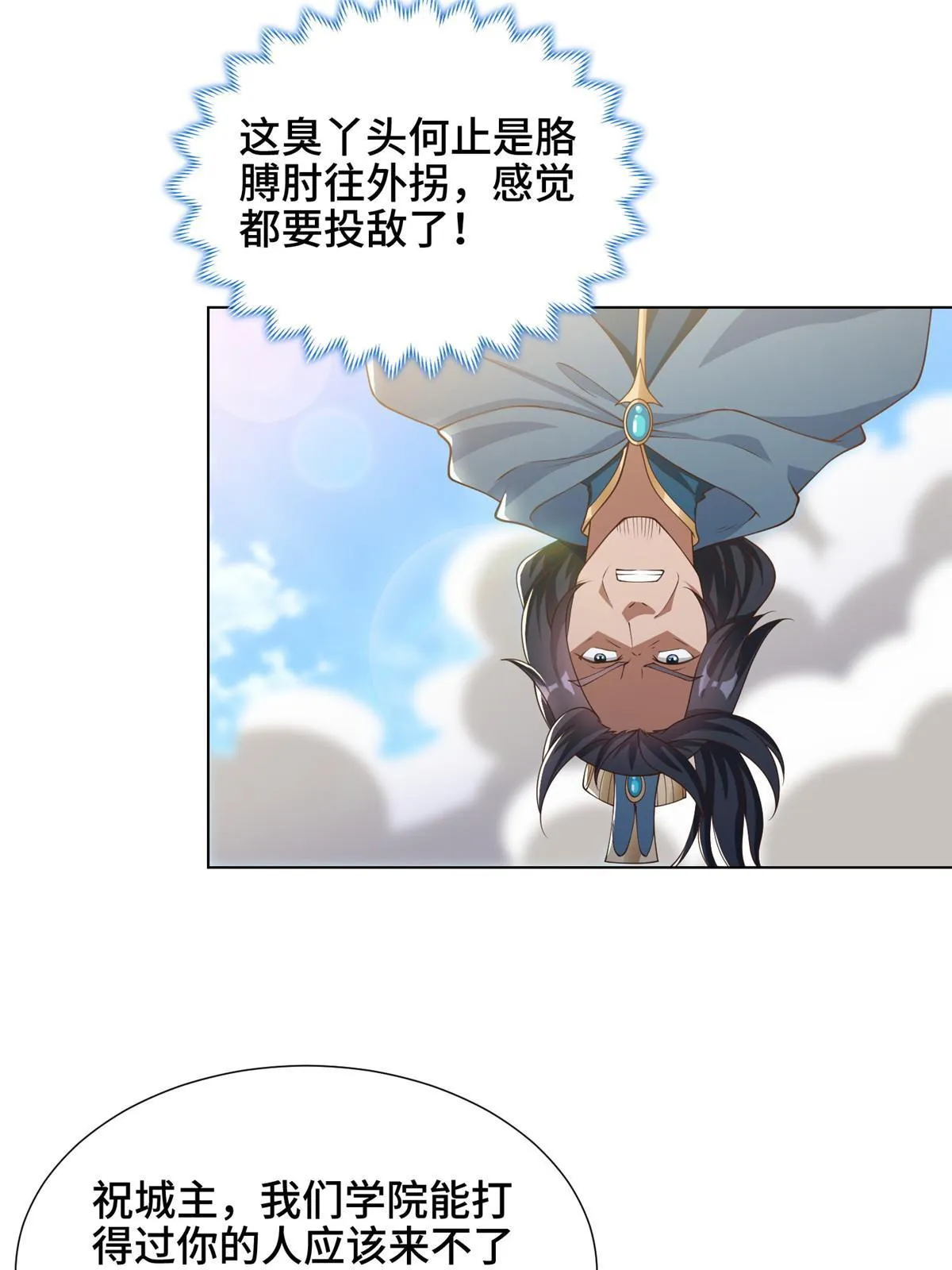 167 白龙虐菜 第46页