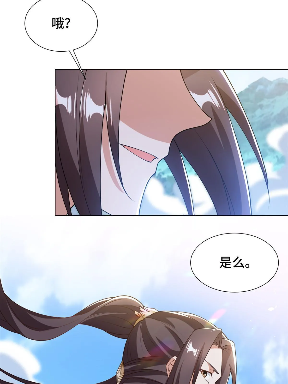 167 白龙虐菜 第54页