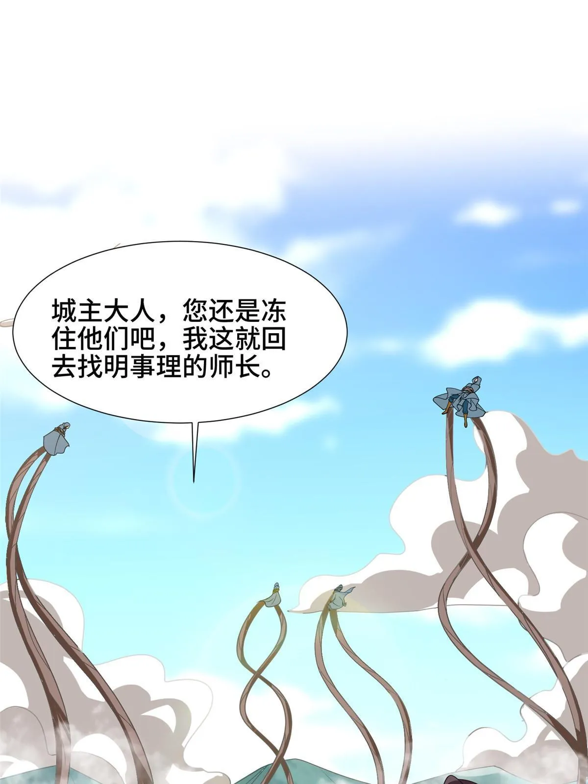 166 挑战连飞凌 第4页