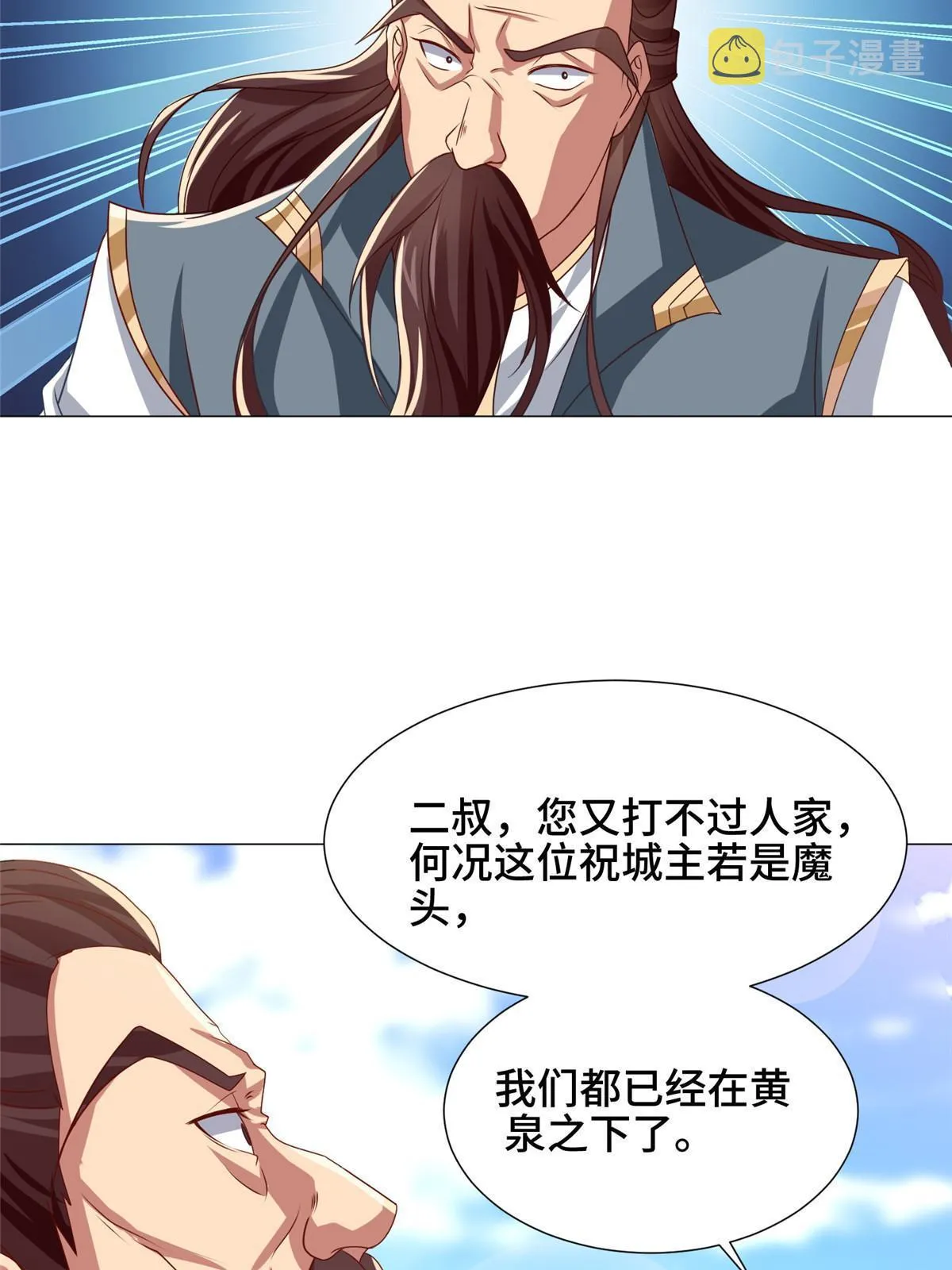 166 挑战连飞凌 第6页