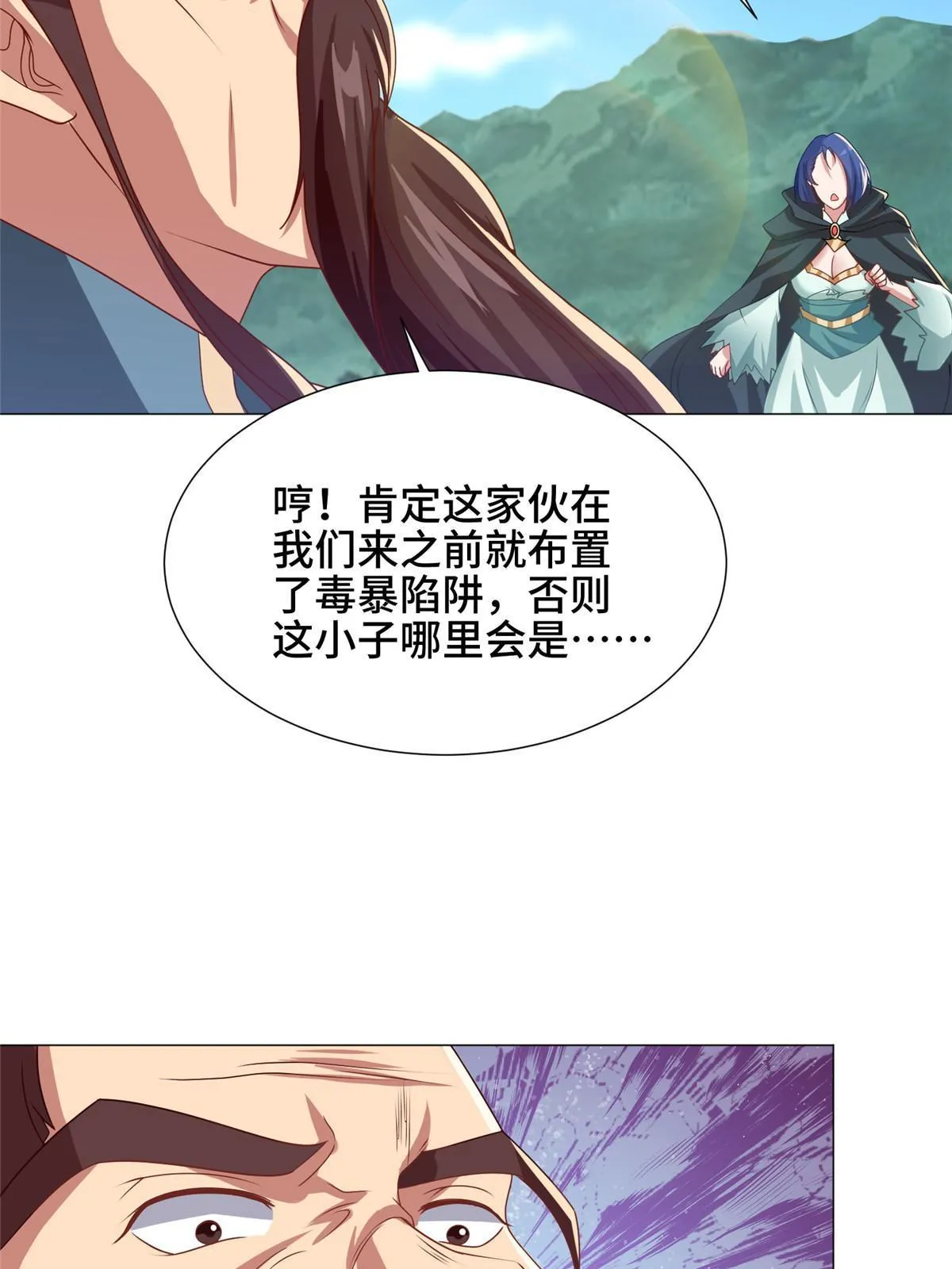 166 挑战连飞凌 第7页