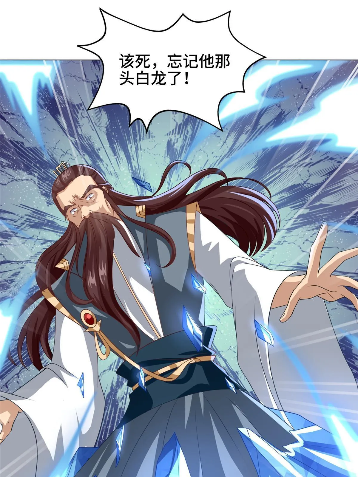 166 挑战连飞凌 第9页