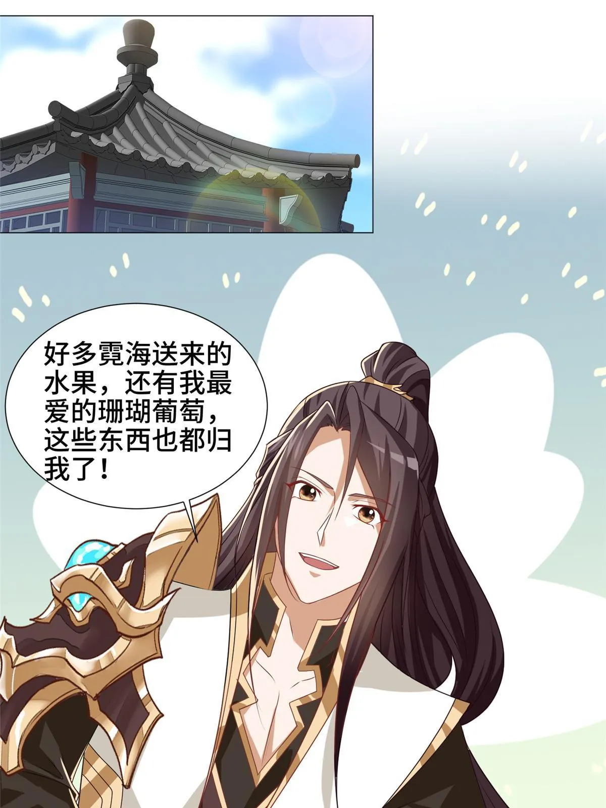 166 挑战连飞凌 第14页