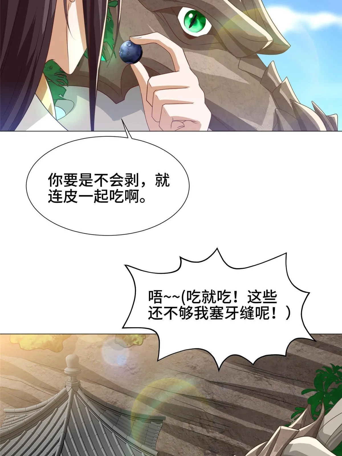 166 挑战连飞凌 第16页