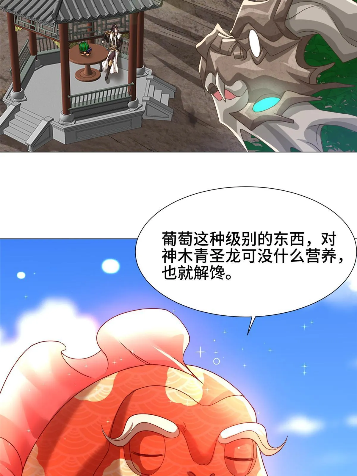 166 挑战连飞凌 第17页