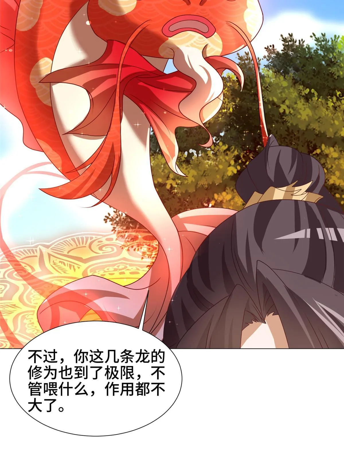 166 挑战连飞凌 第18页