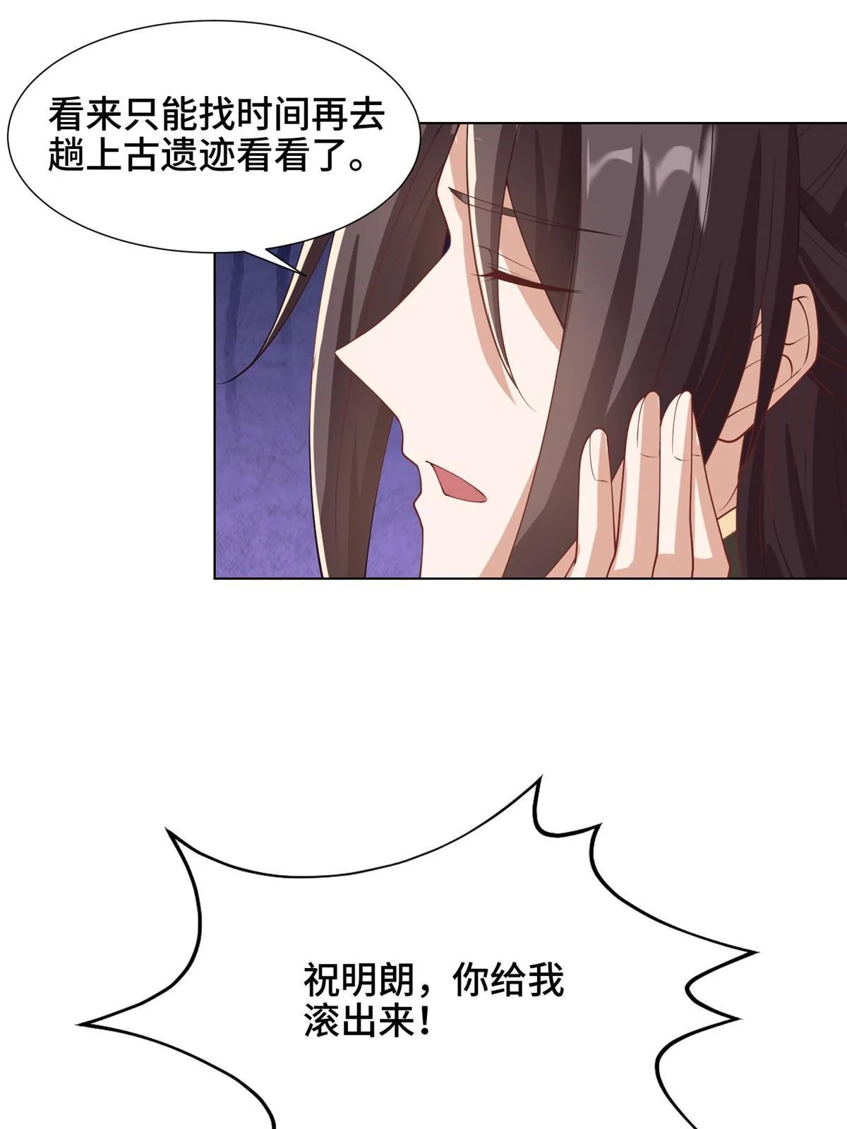 166 挑战连飞凌 第19页