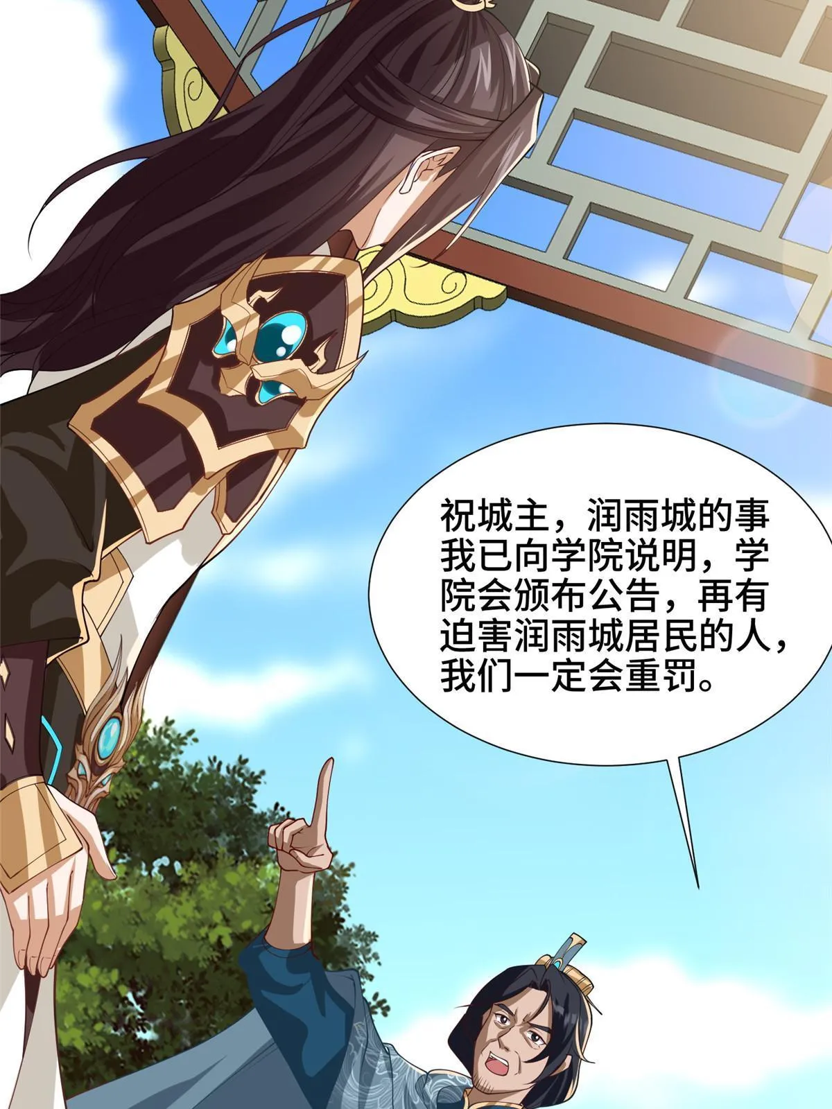 166 挑战连飞凌 第21页