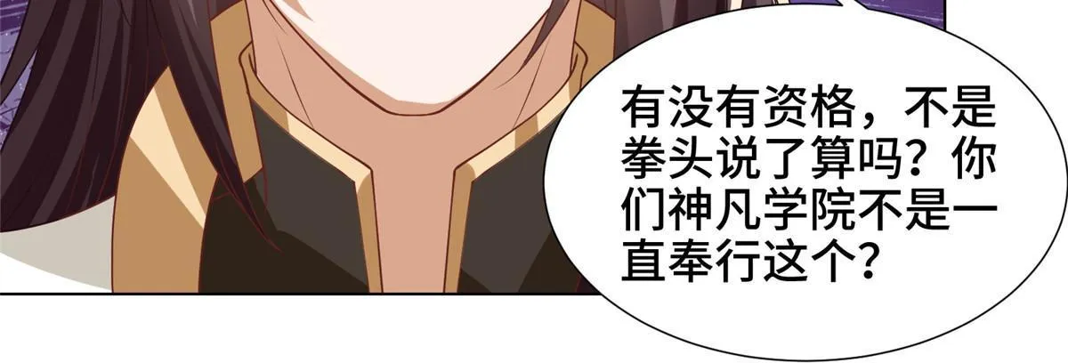 166 挑战连飞凌 第23页