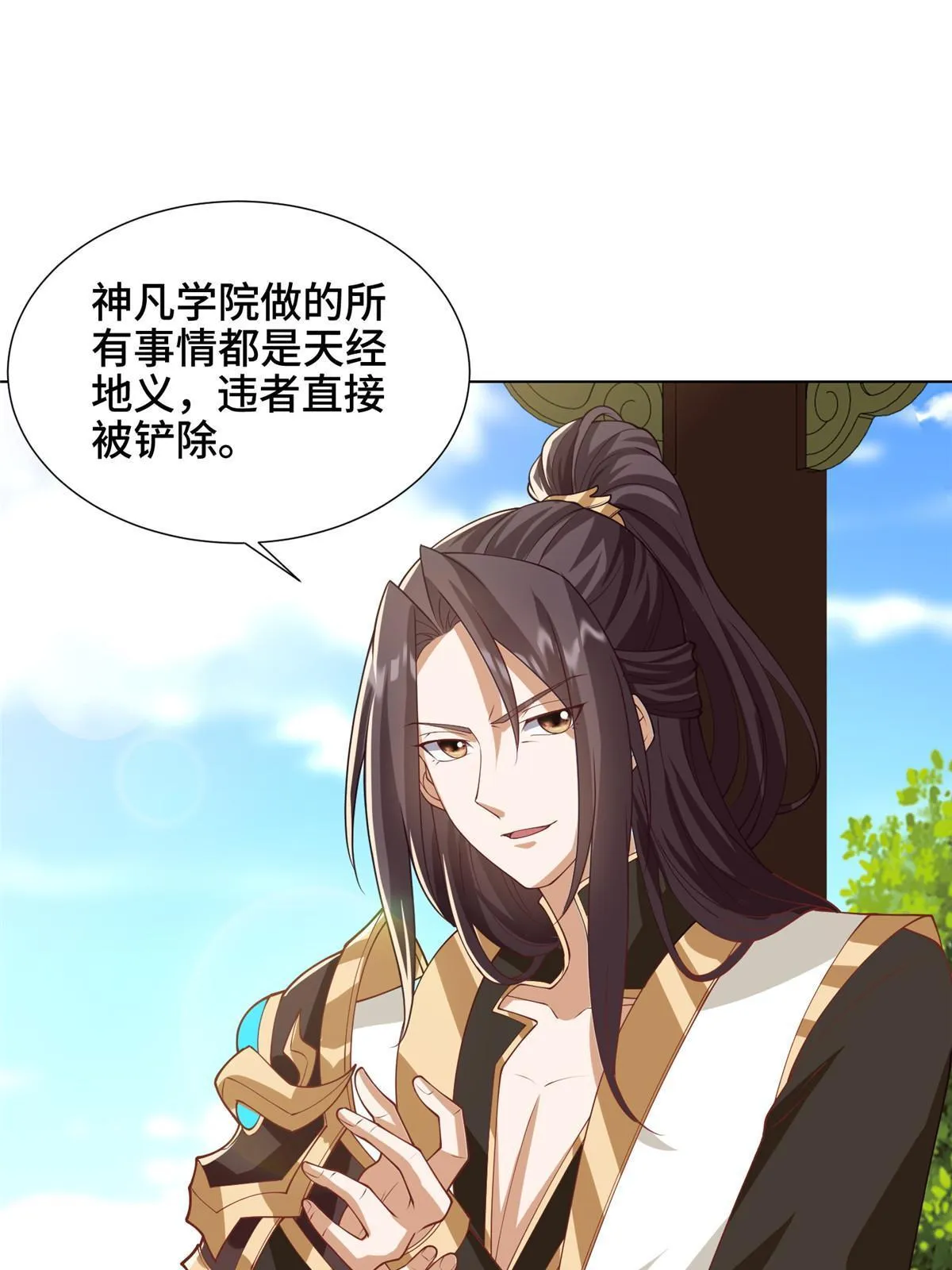166 挑战连飞凌 第24页