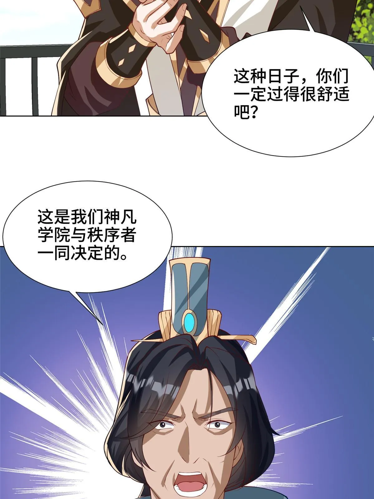 166 挑战连飞凌 第25页