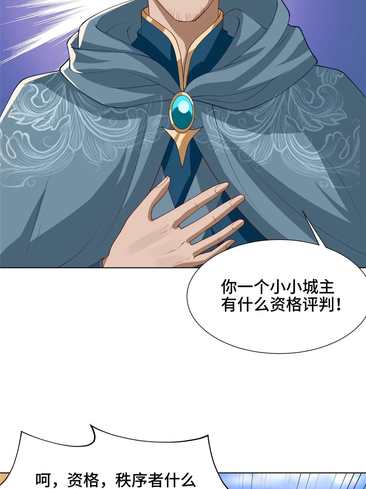 166 挑战连飞凌 第26页