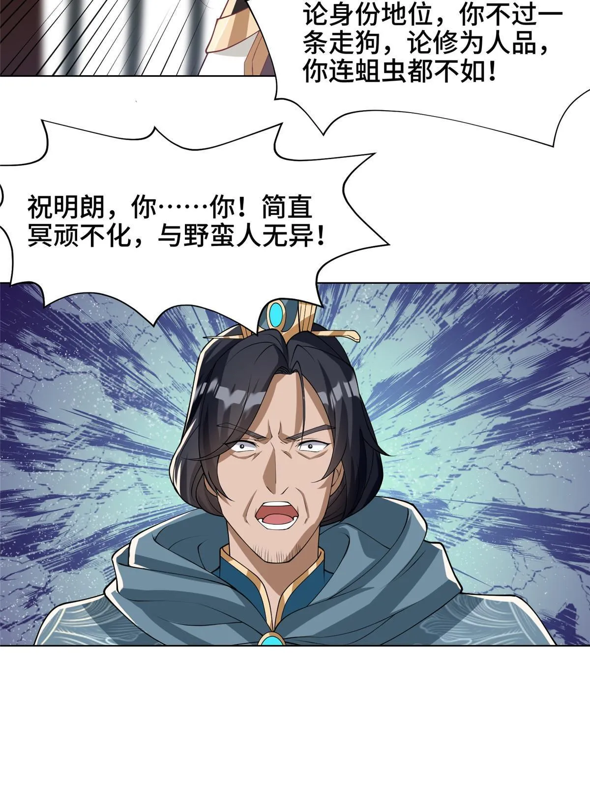 166 挑战连飞凌 第28页