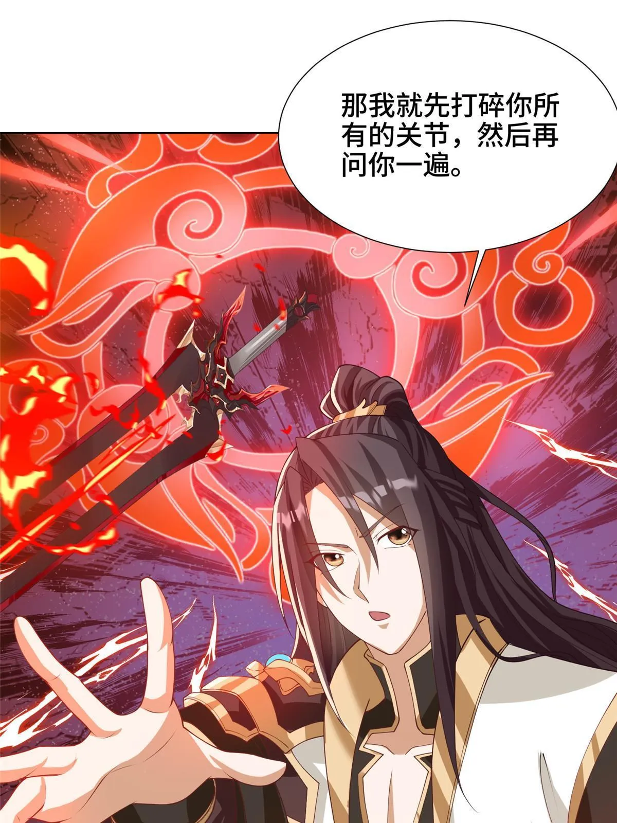 166 挑战连飞凌 第30页