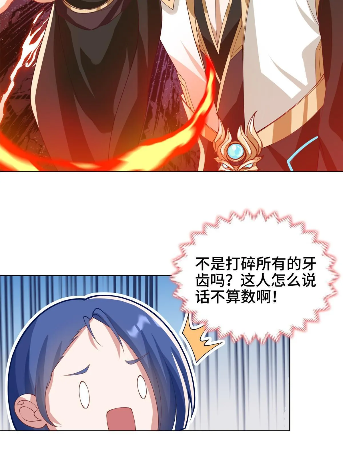 166 挑战连飞凌 第31页
