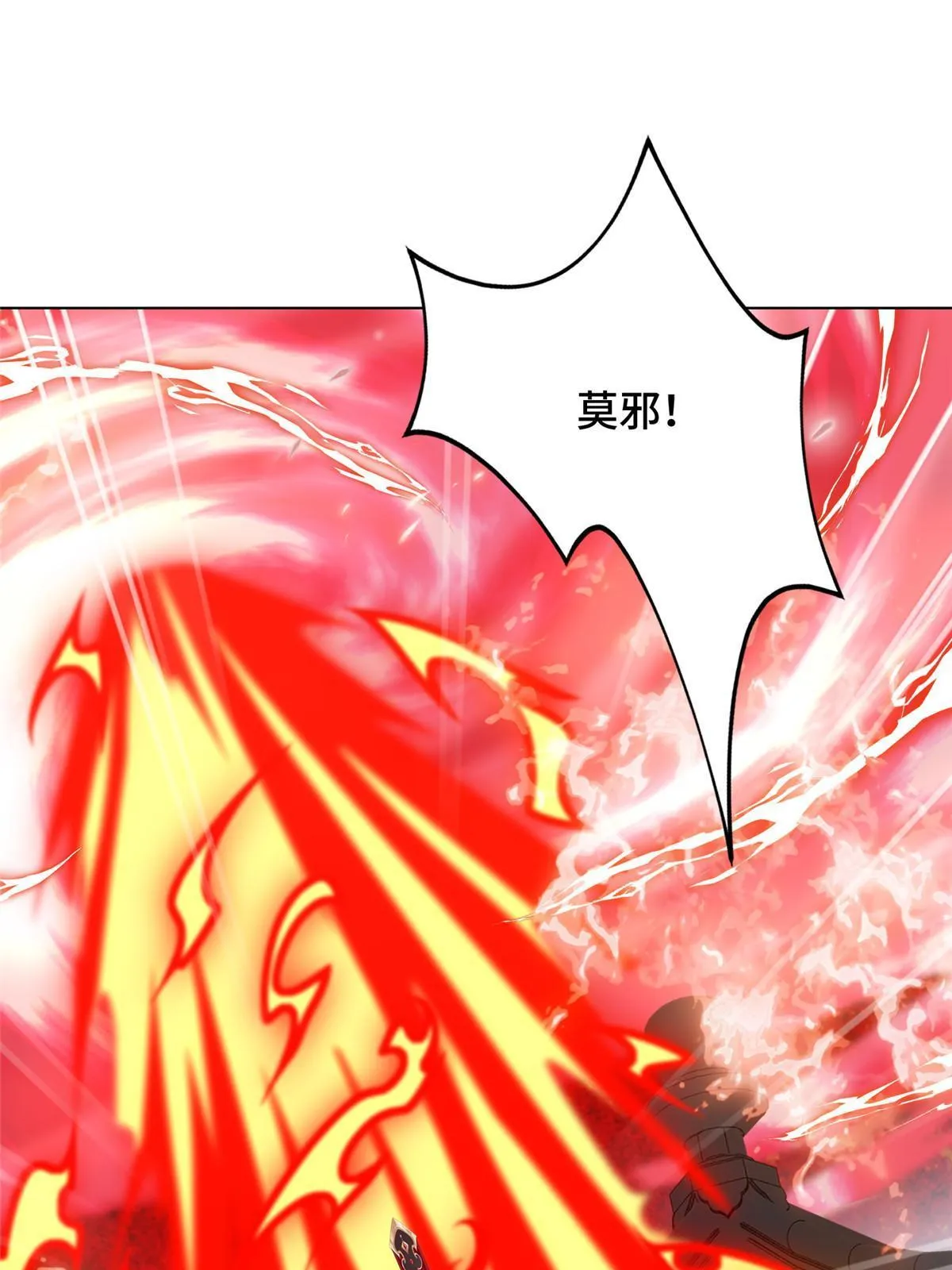 166 挑战连飞凌 第32页