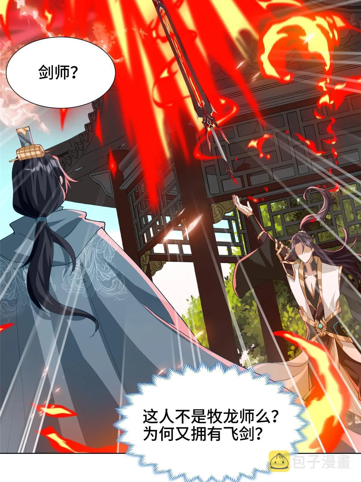 166 挑战连飞凌 第33页