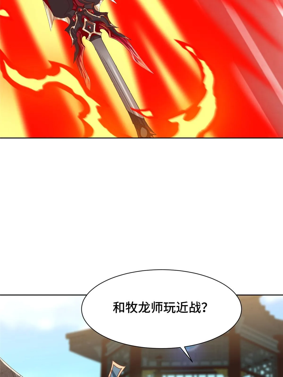 166 挑战连飞凌 第41页
