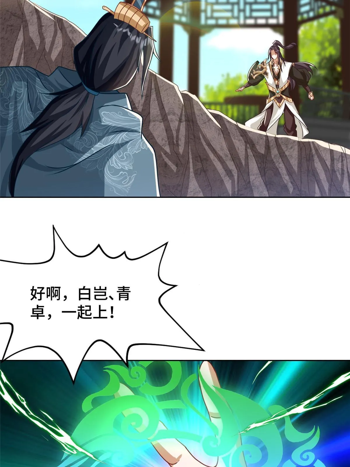 166 挑战连飞凌 第42页