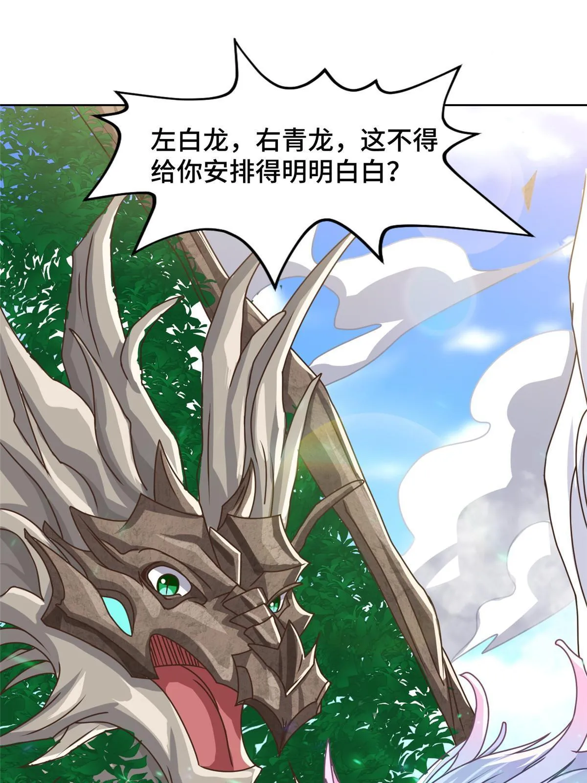 166 挑战连飞凌 第44页