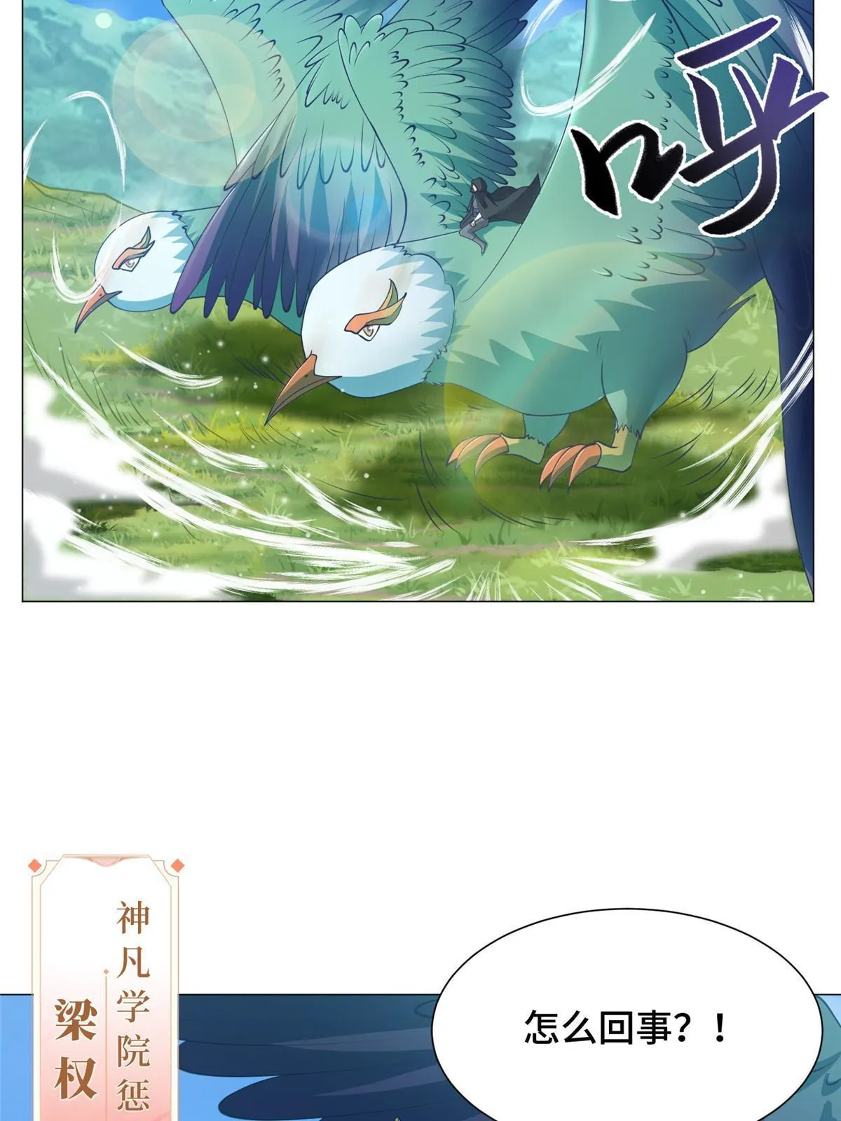 165 灯笼毒暴 第12页