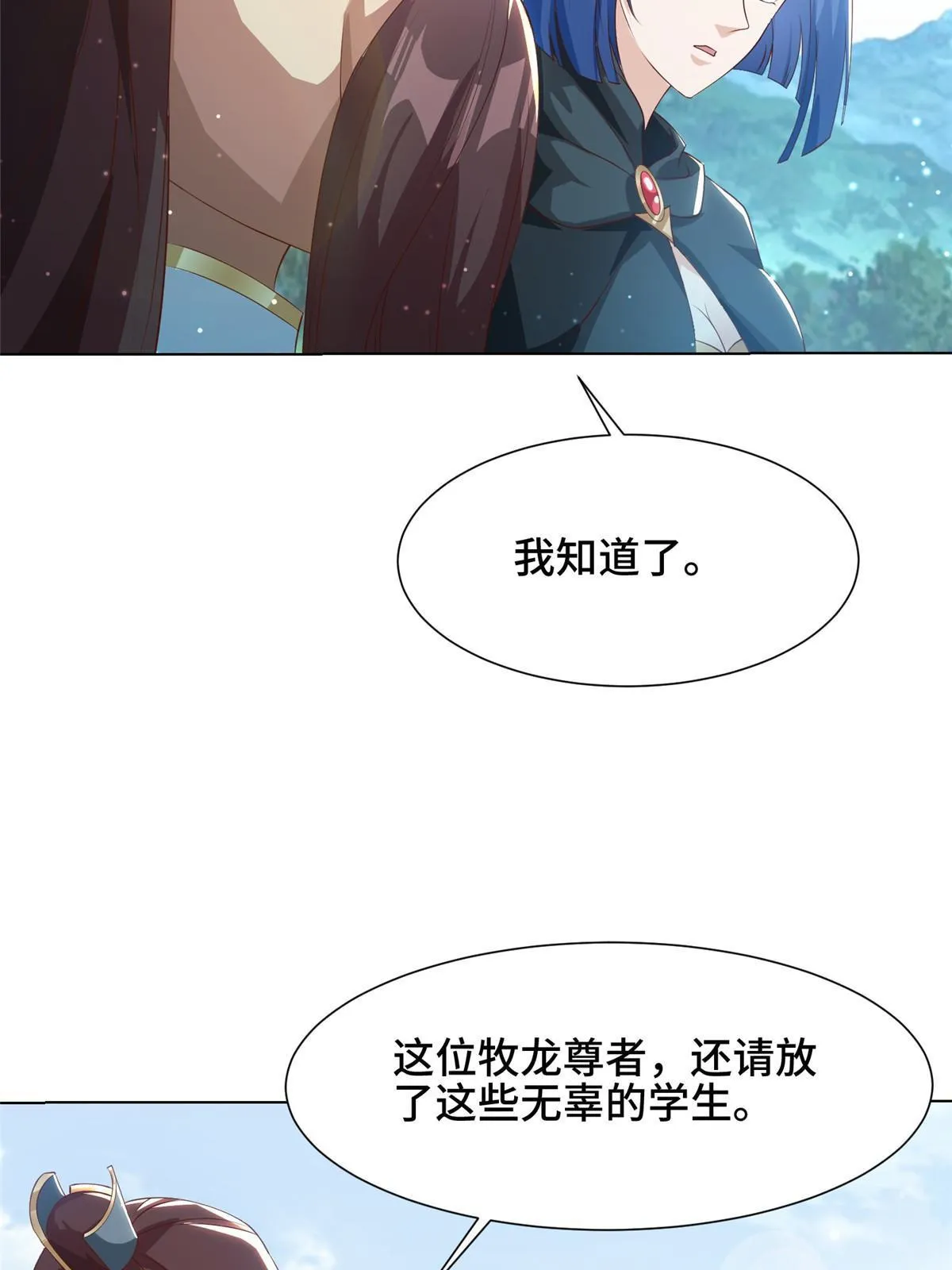 165 灯笼毒暴 第16页