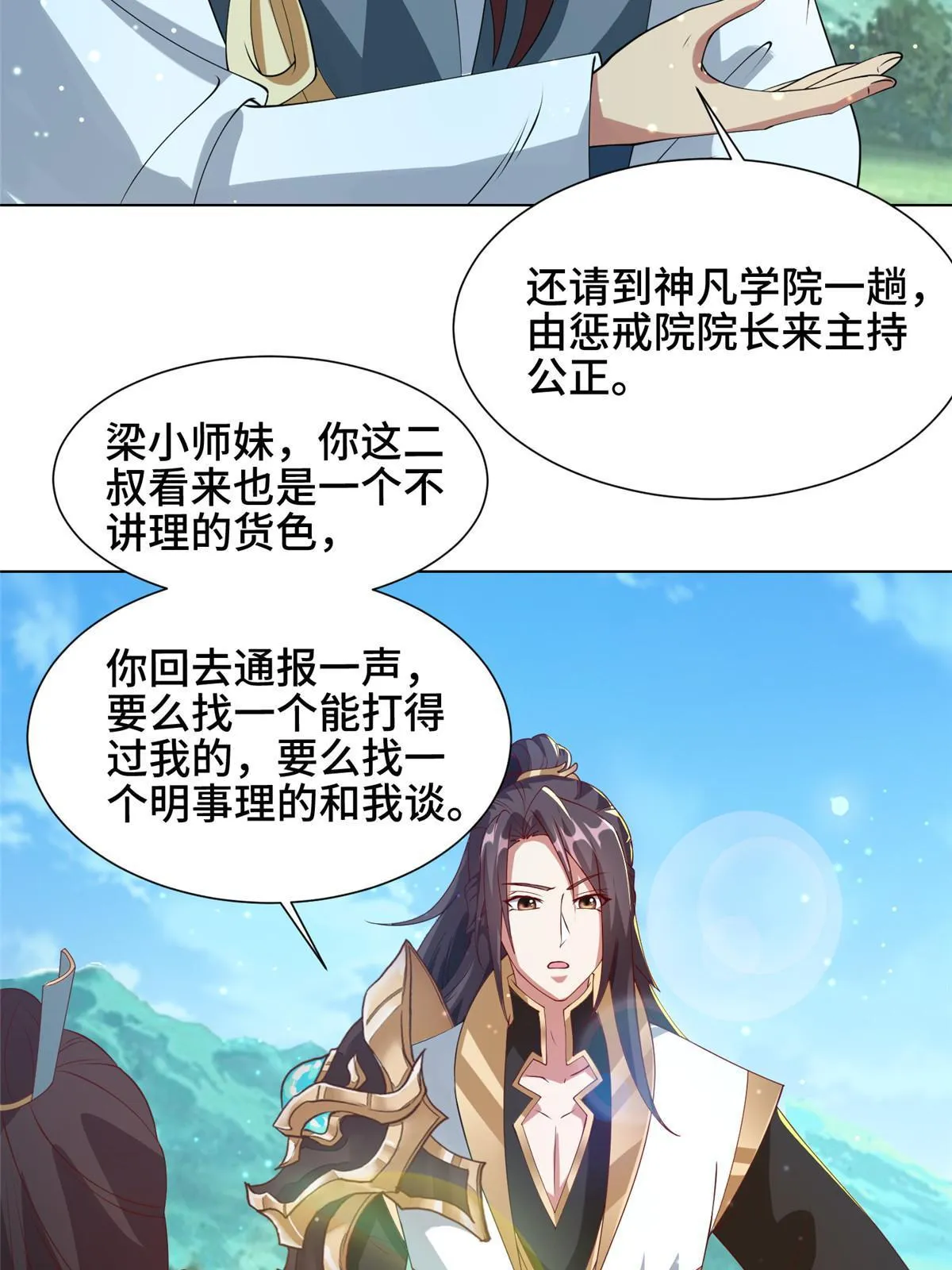 165 灯笼毒暴 第20页