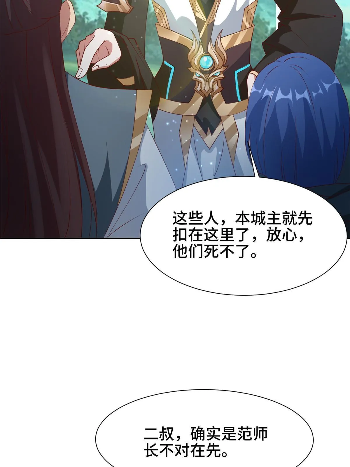 165 灯笼毒暴 第21页