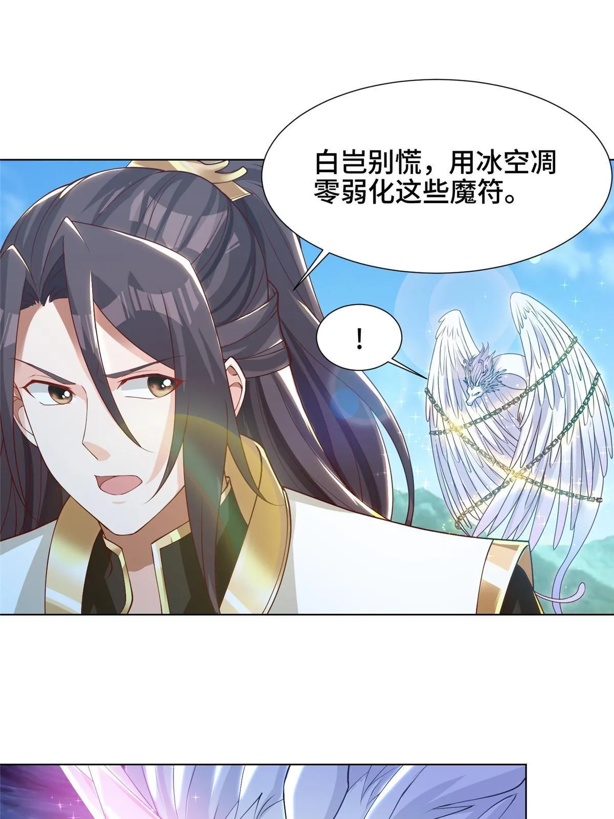 165 灯笼毒暴 第31页