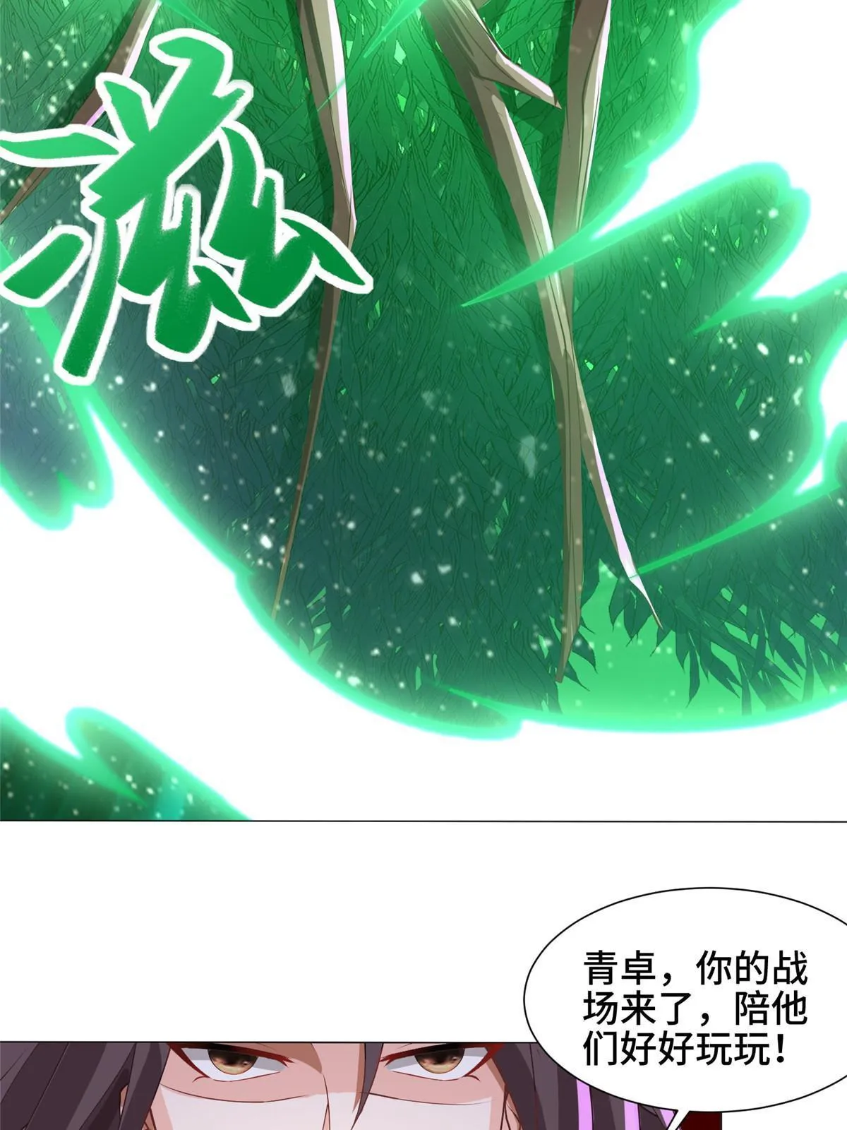 165 灯笼毒暴 第42页