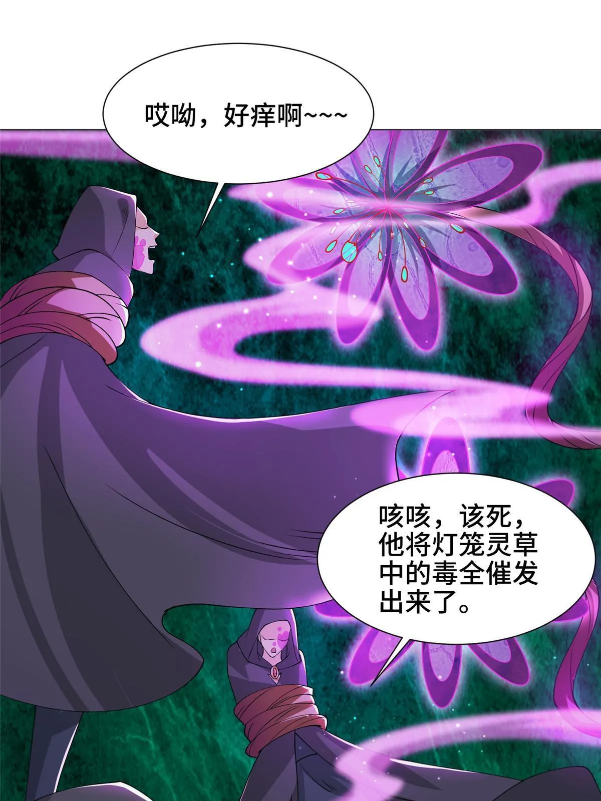 165 灯笼毒暴 第46页