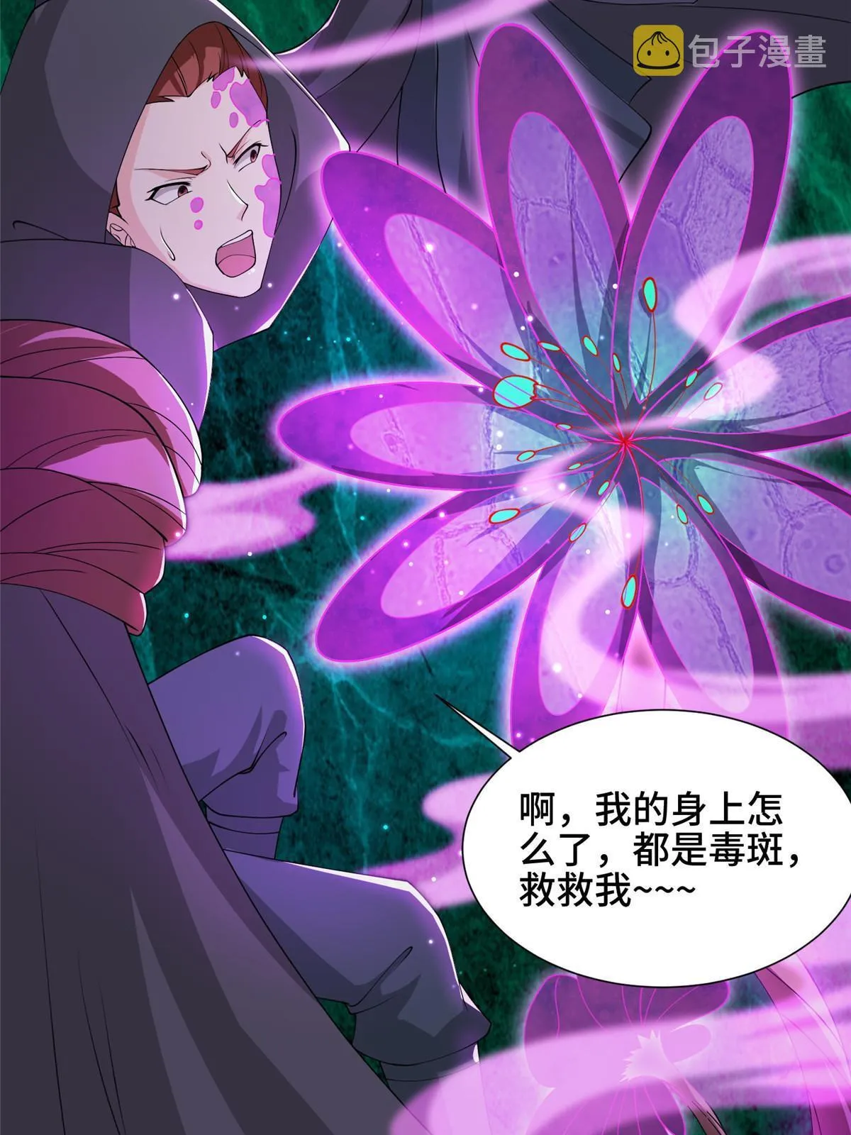 165 灯笼毒暴 第47页