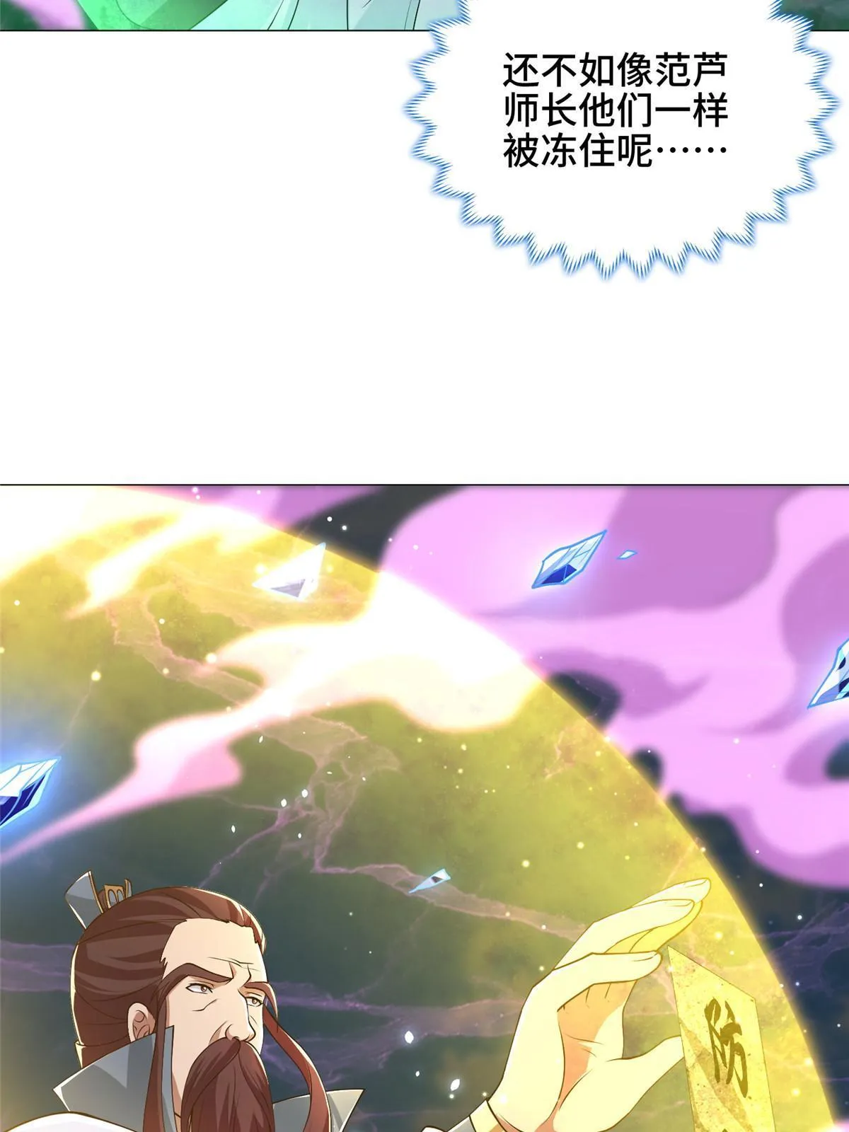 165 灯笼毒暴 第49页