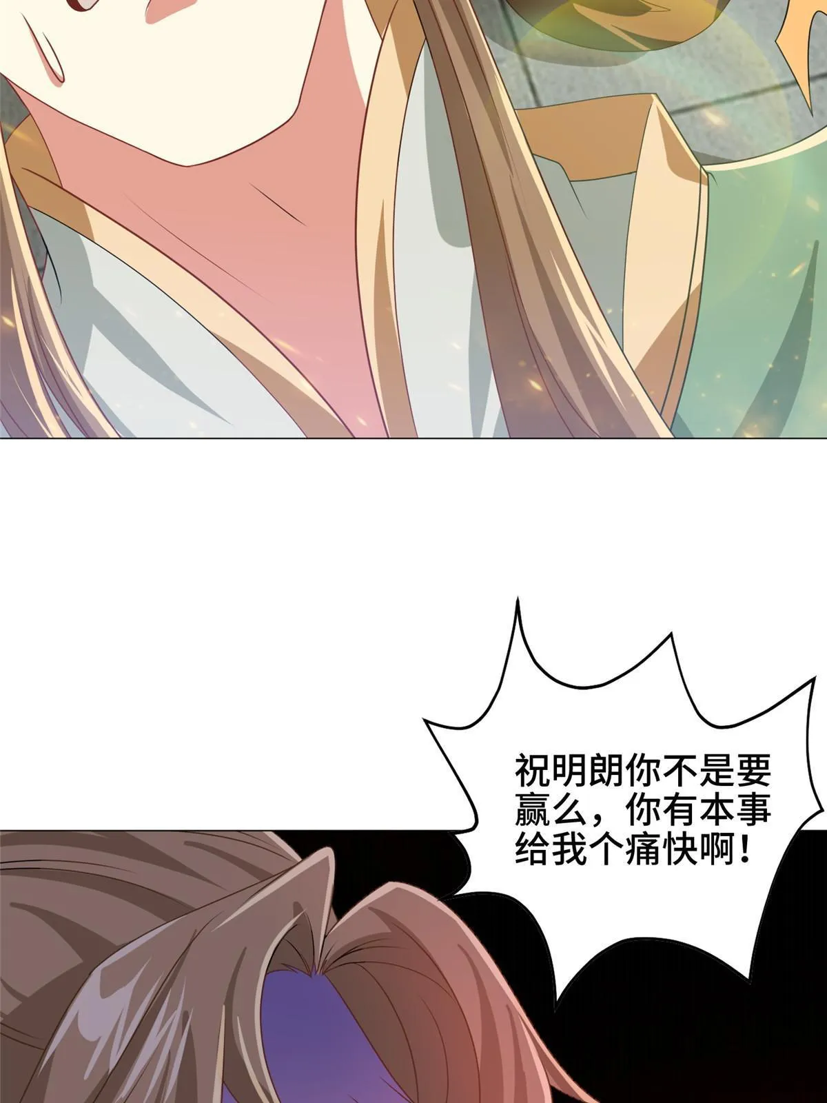 164 收回药丘 第6页